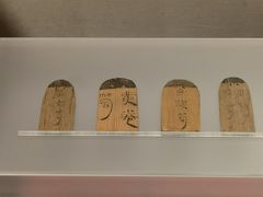 -北京大葆台遗址博物馆