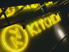 -卡朋厨房(289艺术园区店)