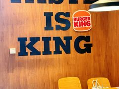 -汉堡王(徐汇绿地缤纷店)