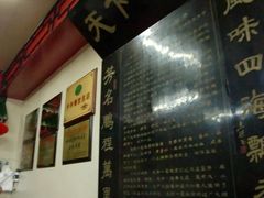 -老都一处饺子馆(道里店)