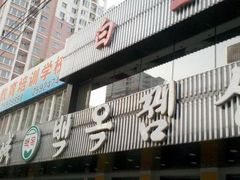 门面-白玉串城(南六中路店)