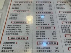 -双喜老铺(人民广场店)