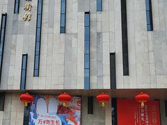 -江苏省美术馆(长江路新馆)