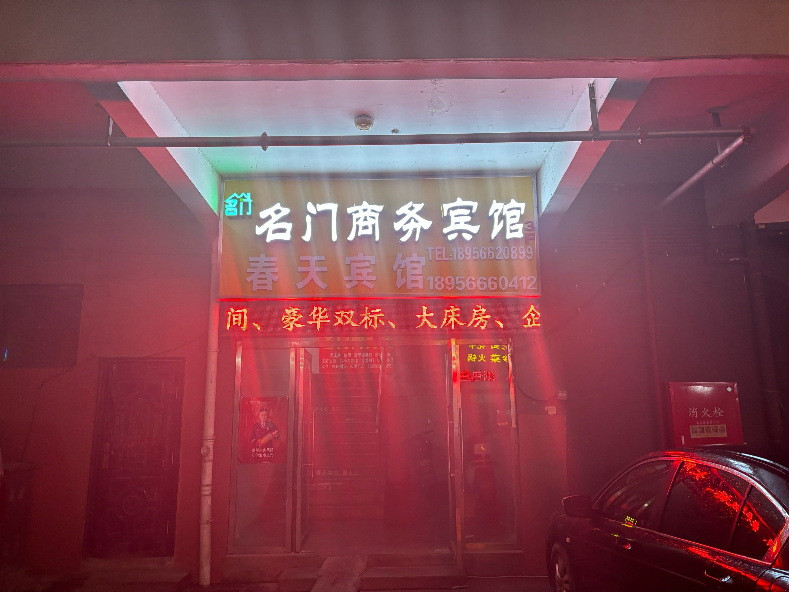 池州站旁的便捷酒店