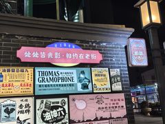 -连云港民主路老街