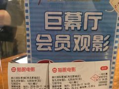 -长安国际影城(钟楼店)