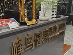 -峰鸟自助健身(锦泰城店)