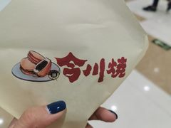 -伊藤洋华堂(温江店)