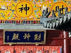 -钦赐仰殿道观
