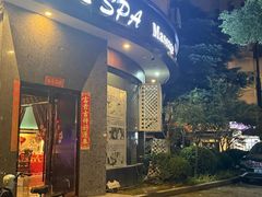 -梵SPA·影院足道·采耳(西藏北路店)