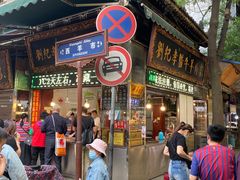 -刘纪孝腊牛羊肉(北广济街店)
