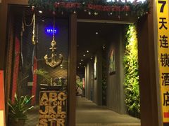 -船奇蒸汽海鲜·闽菜(八市海鲜总店)