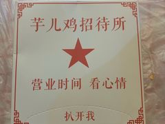 -时二崽肥肠鸡大排档(健康路店)