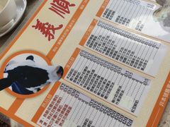 -义顺牛奶公司(新马路老店)