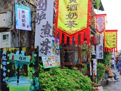 -绍兴书圣故里景区