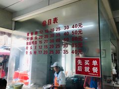 -守英猪脏粉(仓桥街店)