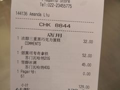 账单-星巴克臻选(天津恒隆广场旗舰店)