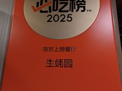-生蚝园