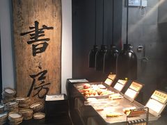 -和府捞面(EAC店)