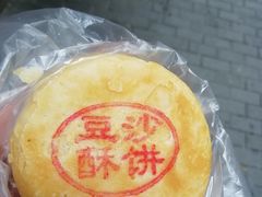 -大壶春生煎(四川中路店)