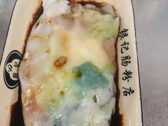 叉烧肠-银记肠粉店(北京路店)