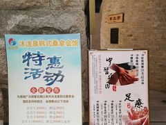 -沐泷泉(南风大剧院店)