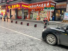 -肆姐面粉馆(坡子街店)