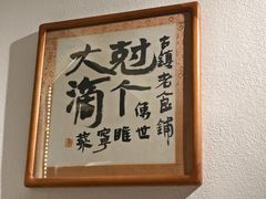 -古镇老食铺-徐州非遗技艺餐厅(大学城店)