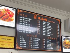 -家烧面馆【南山路知名经典面食】