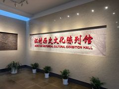 -费孝通江村纪念馆