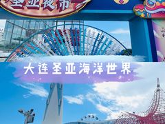 -大连圣亚海洋世界