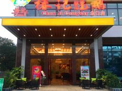 -椿记烧鹅(北门店)