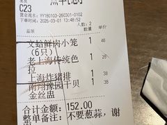 -南翔馒头店(豫园店)