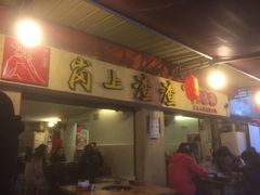 -岗上渣渣老火锅(两路口店)