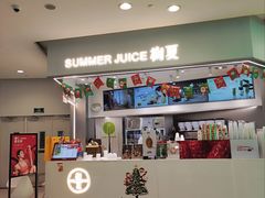 -树夏(来福士店)