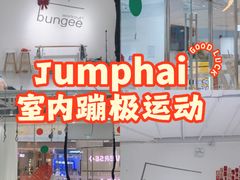-Jumphai室内蹦极运动