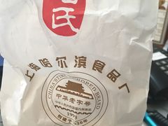 -上海哈尔滨食品厂(汇联商厦店)