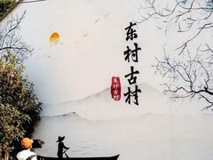 -麓舍全景太湖温泉别墅团建拓展会议亲子