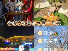 -禅宗少林·音乐大典