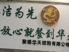 -新川面馆(新街口二店)