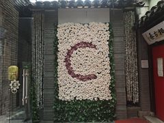 -CHASE Modern Cuisine(崇宁路店)