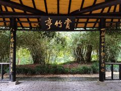 -上海方塔园