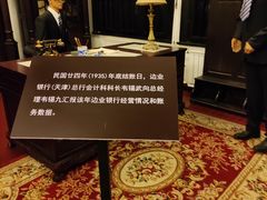 -沈阳金融博物馆