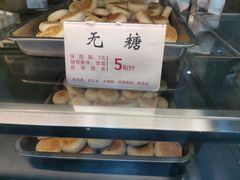 -矮子馅饼(大成路店)