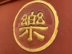 -成都市文殊院