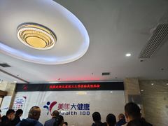-美年大健康-体检中心(长风门诊部)