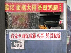 -葑门横街
