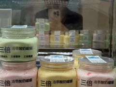 -白色日记·手作酸奶(麦凯乐店)