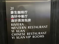 -宁波逸东豪生大酒店·豪生咖啡厅