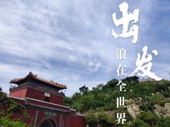 -泰山风景名胜区